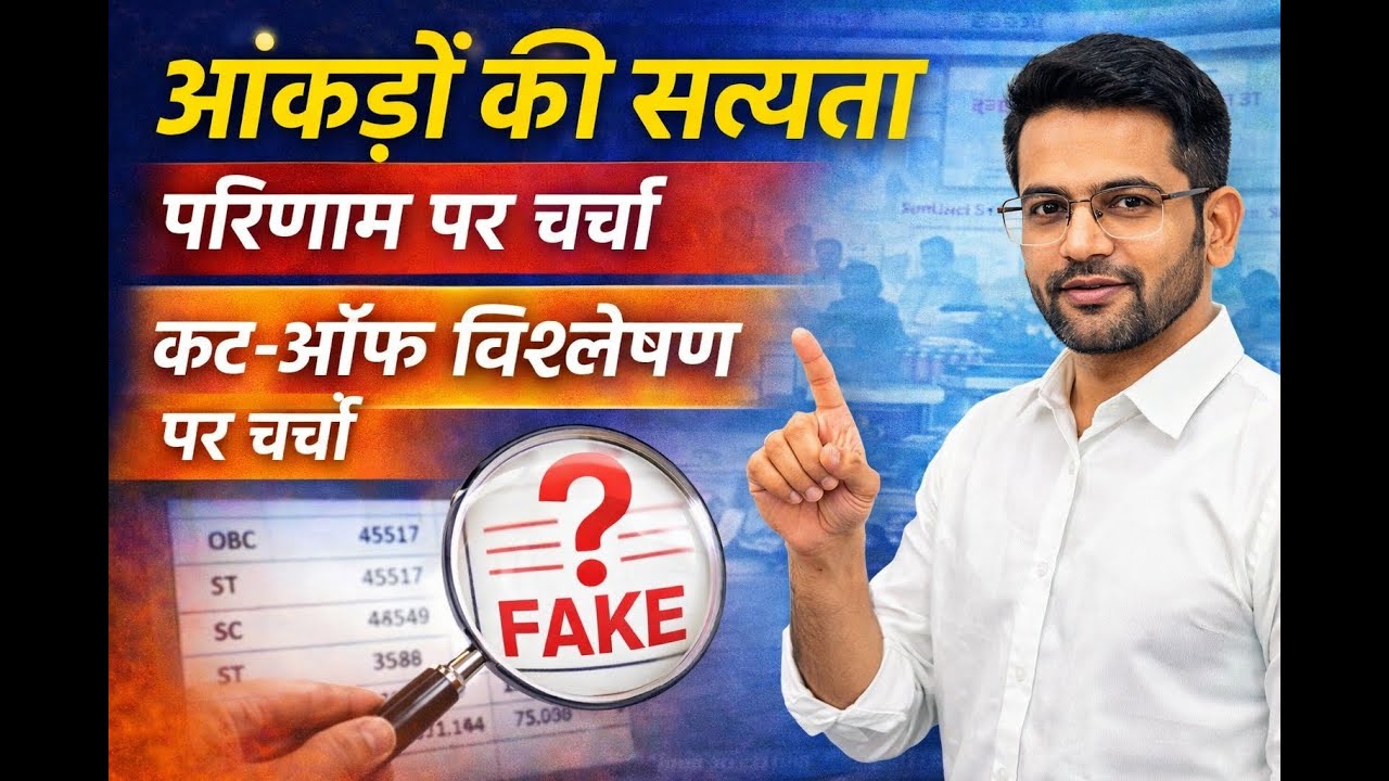 MP Varg-3 Data पर सवाल? | आंकड़ों की सत्यता, परिणाम पर चर्चा | Cut-Off Analysis | सच क्या है?