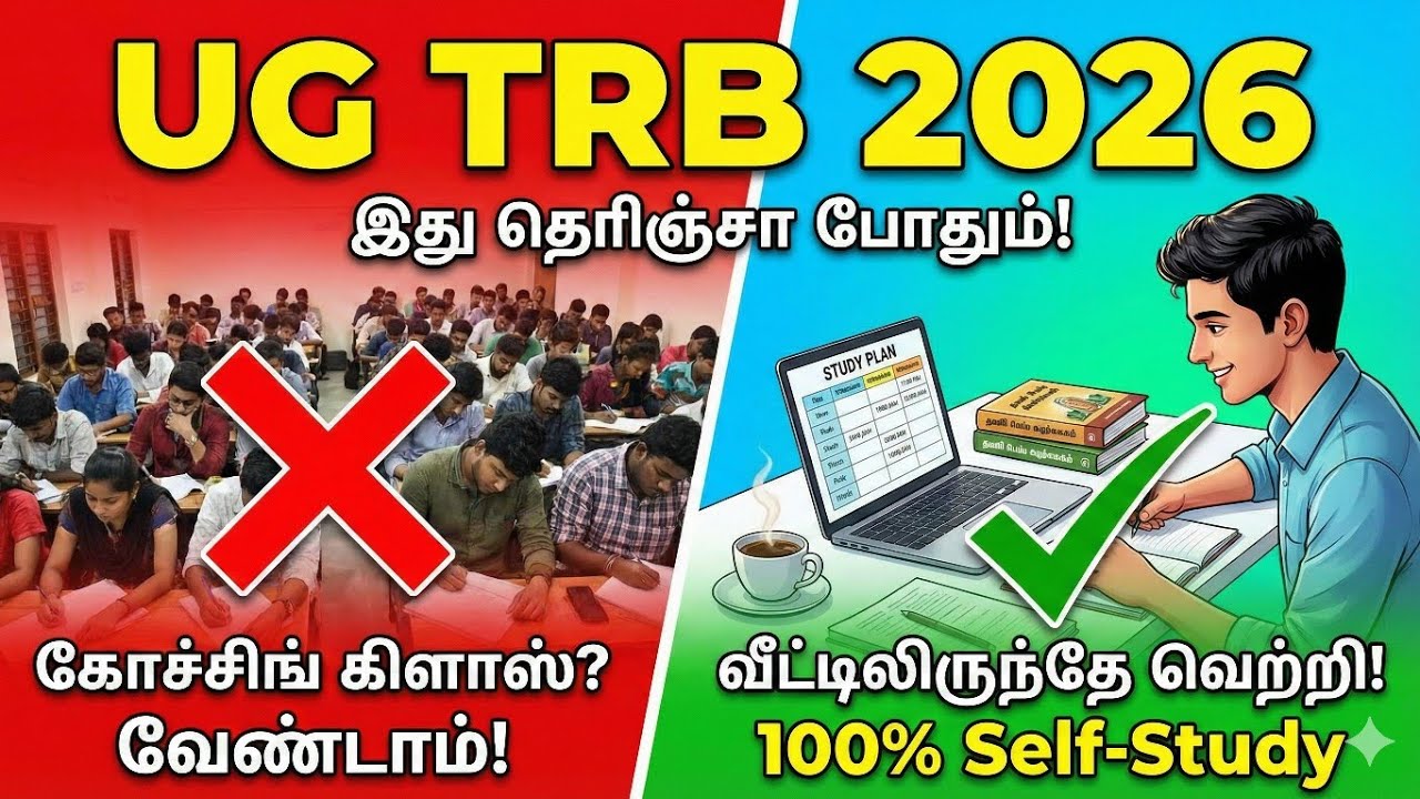 UG TRB 2026: இது தெரிஞ்சா Coaching Class போக தேவையில்லை! 🚫 100% வெற்றி ரகசியம்