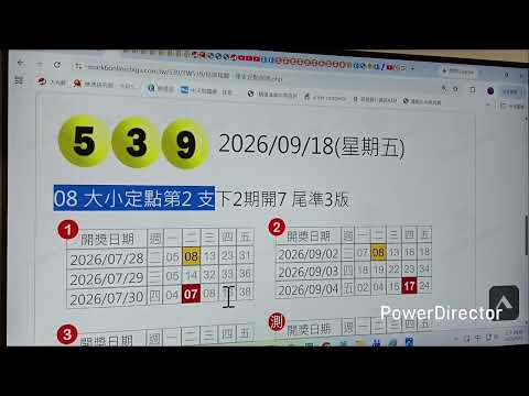 快樂539