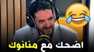 الصعوبات اللي تلقاها صاحب منانوك الإنجليزي في تعلم اللغة العربية 