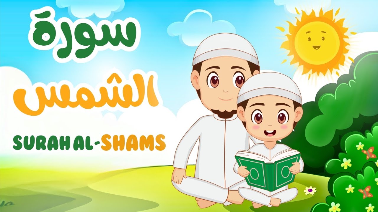 teaching-surat-al