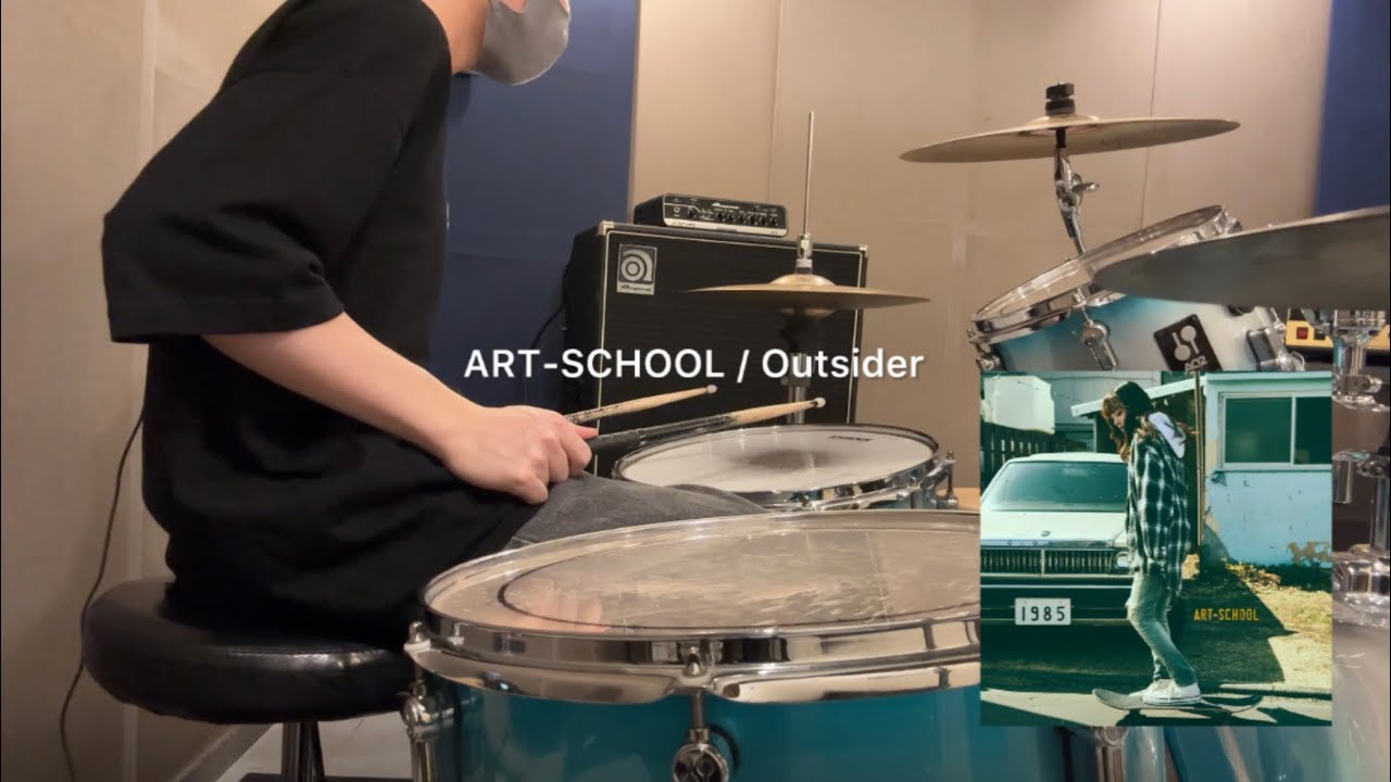 【叩いてみた】ART-SCHOOL / Outsider | Drum Cover【歌詞あり】