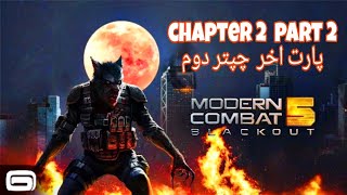 modern combat blackout  chapter 2  part 2     مدرن کمبت  ۵ پایان چپتر دوم