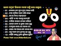 Bhikari bal golden bhajan hits vol  01  bhikari bal odia bhajan  bhajan samrat bhikari bal