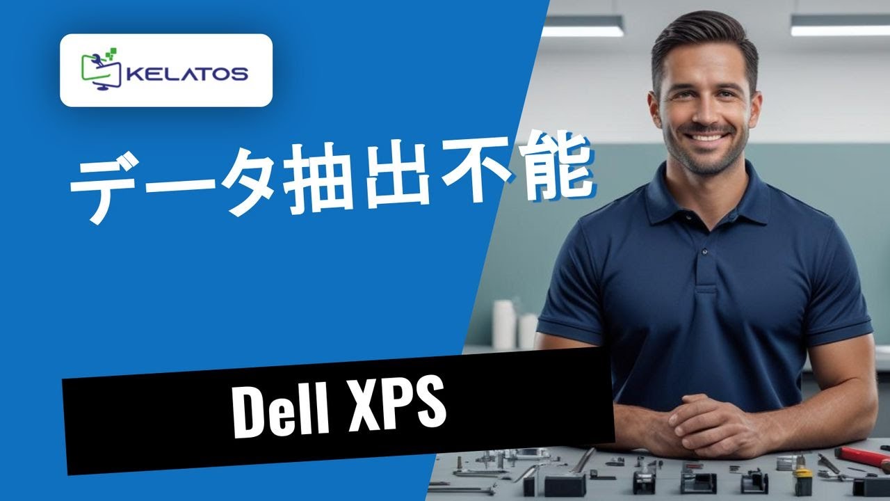 DELL StudioXPS1340 Geforce9400 チェック済 Dell XPSがデータ抽出できない？修理方法をご紹介 🔧 - YouTube