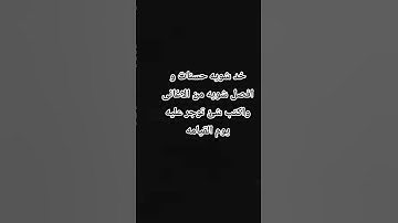 اكتب شى توجر عليه 🥰❤️ #الشيخ_المنشاوي #تلاوة_خاشعة #قران_كريم #المنشاوي #راحة_نفسية  #المصحف