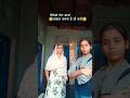 बात करना है तो करो नहीं तो टट्टी खा करमारो,🤣🙏 🚽.#funny #viral#comedy#Manoranjan#short video
