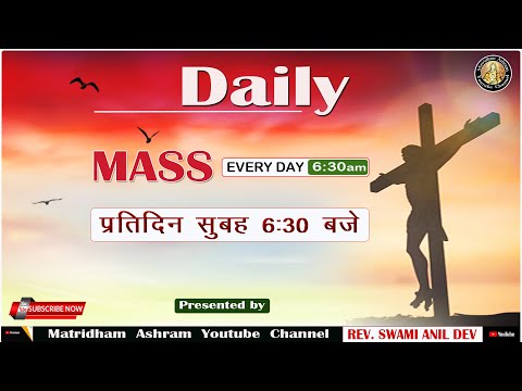 HOLY MASS || 20 Aug 2021 || MATRIDHAM ASHRAM || FR. ANIL DEV IMS
