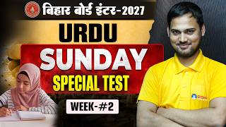 Bihar Board Class 12th Urdu Test 2027 🔥|| Class 12th Urud Important Questions 2027 || Week 2