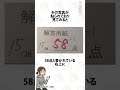 採点ミスを報告したら58点からめちゃくちゃ下がってしまった
