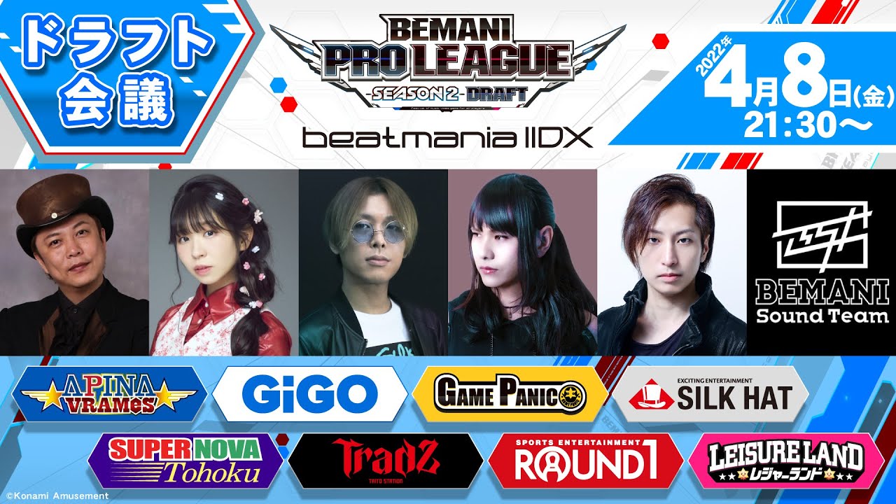 BEMANI PRO LEAGUE -SEASON 2- beatmania IIDX ドラフト会議 - YouTube