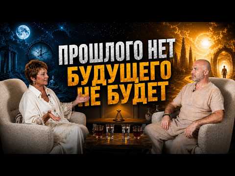 ПРОШЛОГО НЕТ, БУДУЩЕГО НЕ БУДЕТ. Елена Ачкасова.