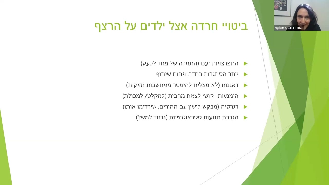 כלים להתמודדות במצבי חירום ומשבר להורים לילדים ולמתבגרים על הרצף האוטיסטי