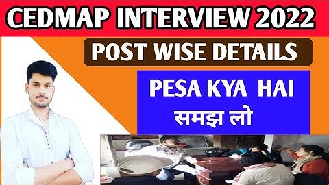 CEDMAP |CEDMAP INTERVIEW |INTERVIEW QUESTION|CEDMAP KI TYARI |CEDMAP VACCANCY |CEDMAP JOINING