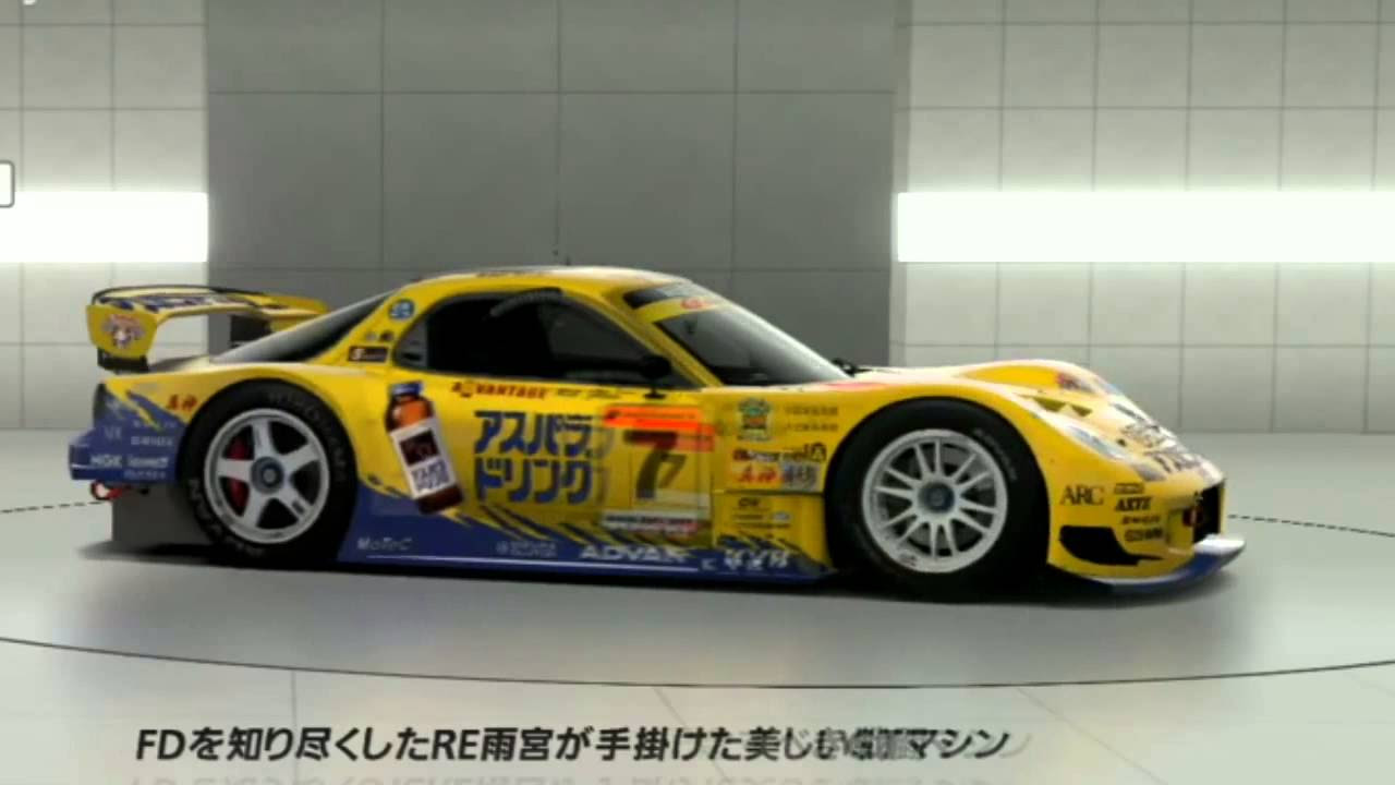 GT6】RE雨宮 雨宮アスパラドリンクRX7 '04 '06 - YouTube