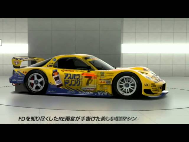 雨宮アスパラドリンク RX7 JGTC 2004 RE雨宮 RX-7 GT6】RE雨宮 雨宮アスパラドリンクRX7 '04 '06 - YouTube