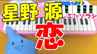 人気 J Pop 1本指ピアノ
