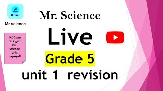 Science |Grade 5 | Unit 1 revision |  1st Term