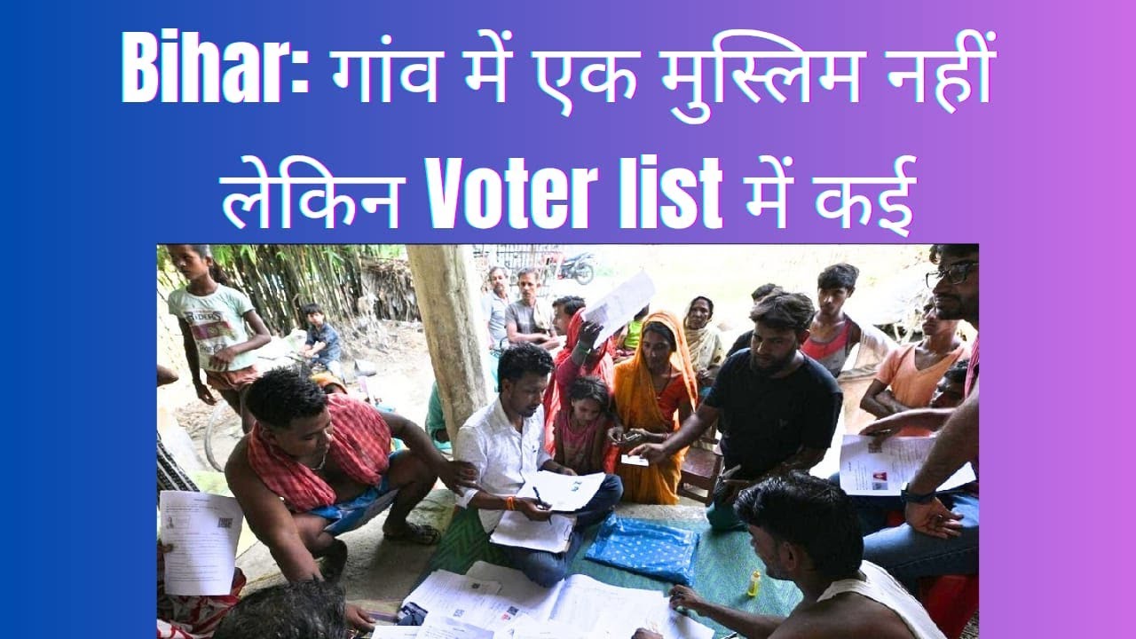 Bihar SIR: 499 Deletions at One Polling Booth, 351 Voters Missing — Fake or Fiasco?