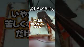 アイスで悪いことしてやるぜぇ【スライムのVTuber】 #shorts #新人VTuber #vtuber #個人vtuber