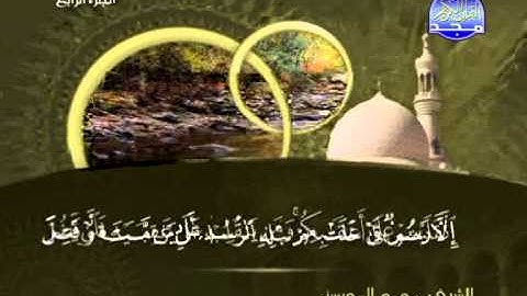 من الاية 132 الى الاية 154 من سورة آل عمران محمد المحسينى