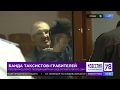 Комментарий Доктора Лазарев, каналу 78. Банда таксистов грабителей.