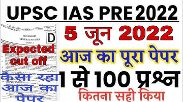 UPSC Pre PAPER 1 Complete questions Analysis | 5 june 2022 answer key | expected cut off
