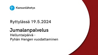 19.5.2024 klo 13:00 | Jumalanpalvelus, Helluntaipäivä - Pyhän Hengen vuodattaminen