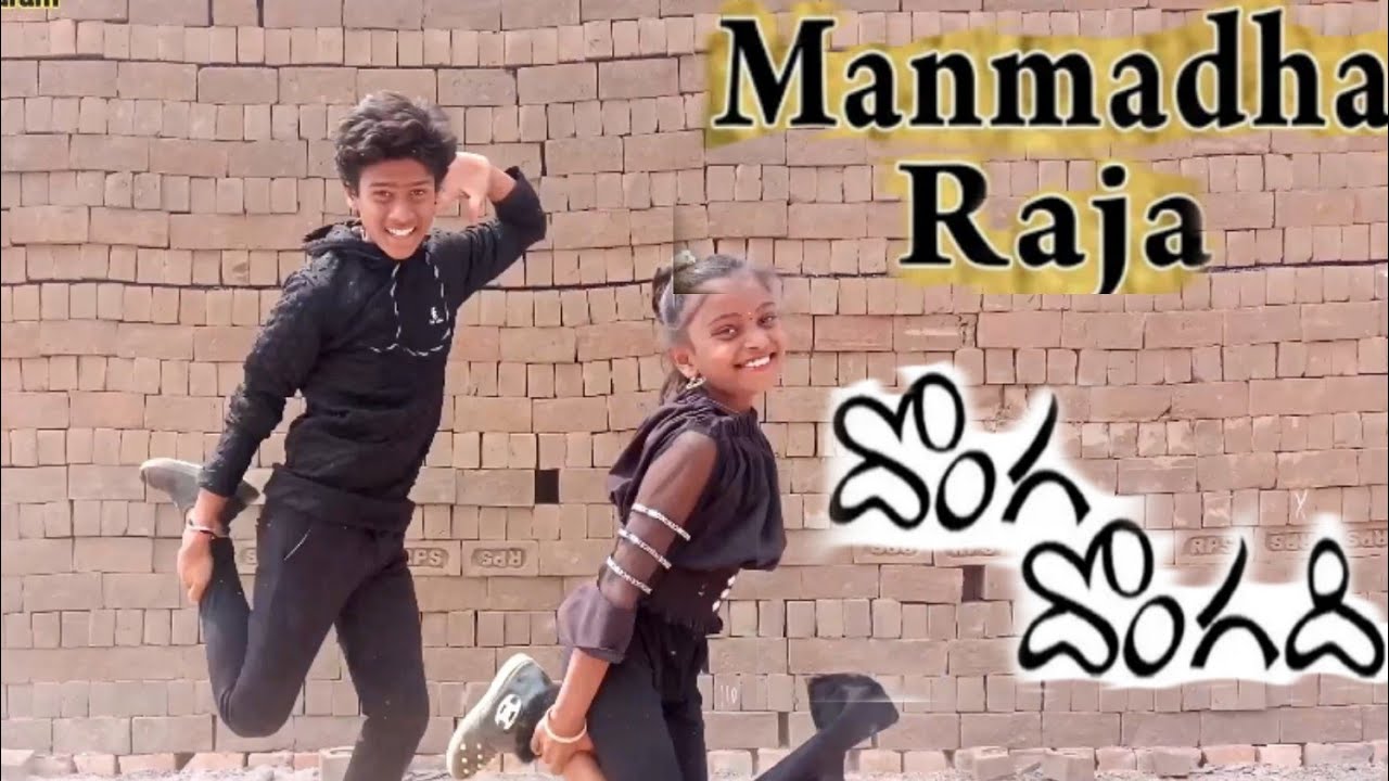 Manmadha Raja  video song  Donga Dongadi  Movie