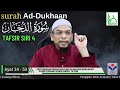 Tafsir Surah Ad-Dukhan (Ayat 34-50) - Ustaz Mat Esa Deraman (Siri 4)