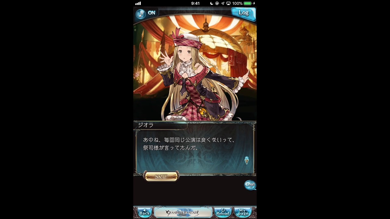 グラブル 限定ボイス ジオラ バレンタイン19 Youtube グラブル 限定ボイス ジオラ バレンタイン19 Youtube