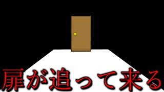 迷宮で「ドア」が追いかけて来るホラーゲーム screenshot 5