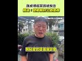 政治事件與質疑