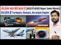 Jet Engine | How Jet Engine Work | APU of Plane | RAT of Plane | Turbo Jet | Ramjet | Scramjet