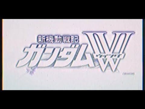 新機動戦記ガンダムW 30周年記念映像をVHS風にしてみた #ガンダム #gundam #アニメ #anime #vhs