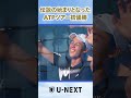 錦織圭、BIG4などのATPツアー史に残る名試合をU-NEXTで配信開始【ATP Classic Match シリーズ】