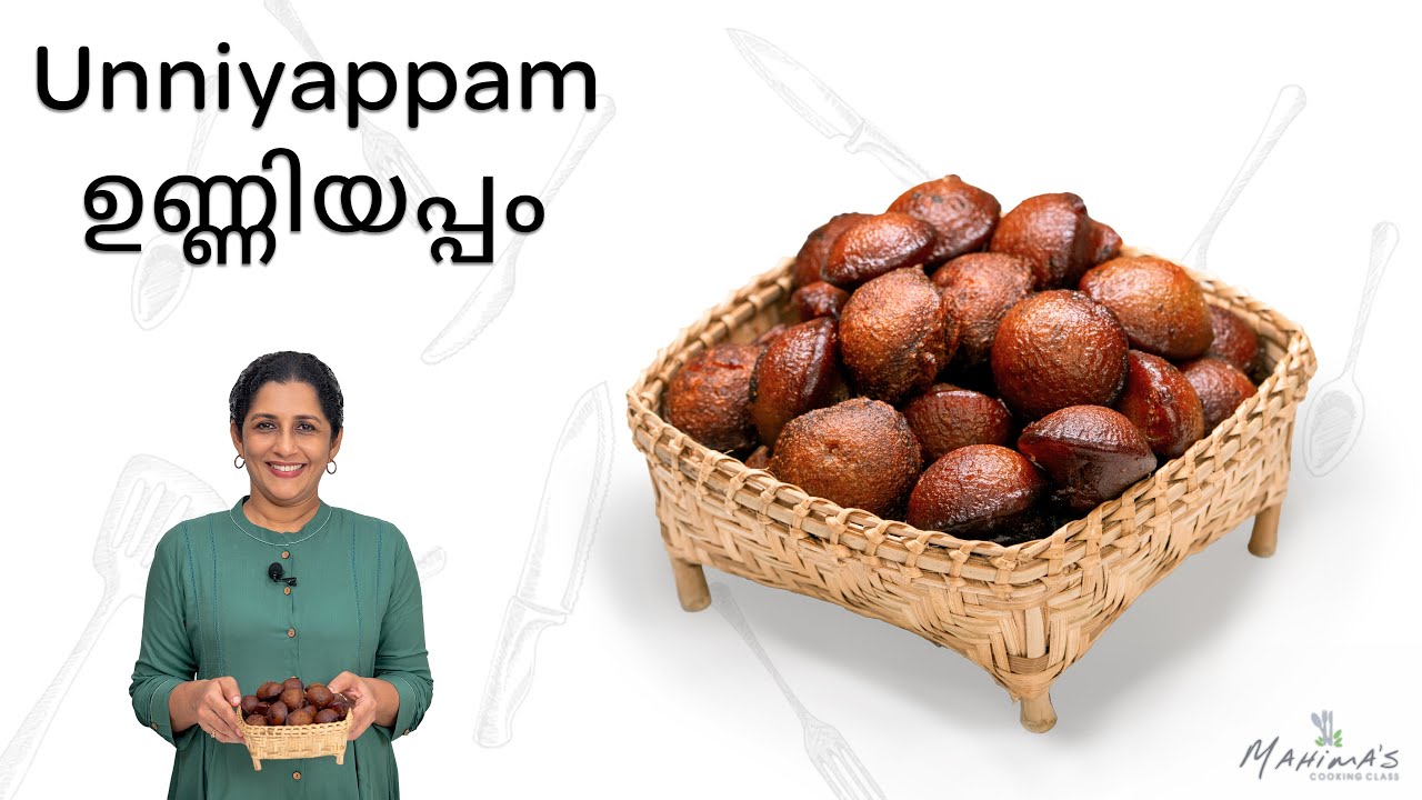 Unniyappam | ഉണ്ണിയപ്പം