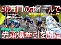 【機材ドーピング】ちょっとそれ貸してみ？ENVE SES 4.5で何も言い訳が出来なくなるJBCF真岡芳賀ロードレースE1