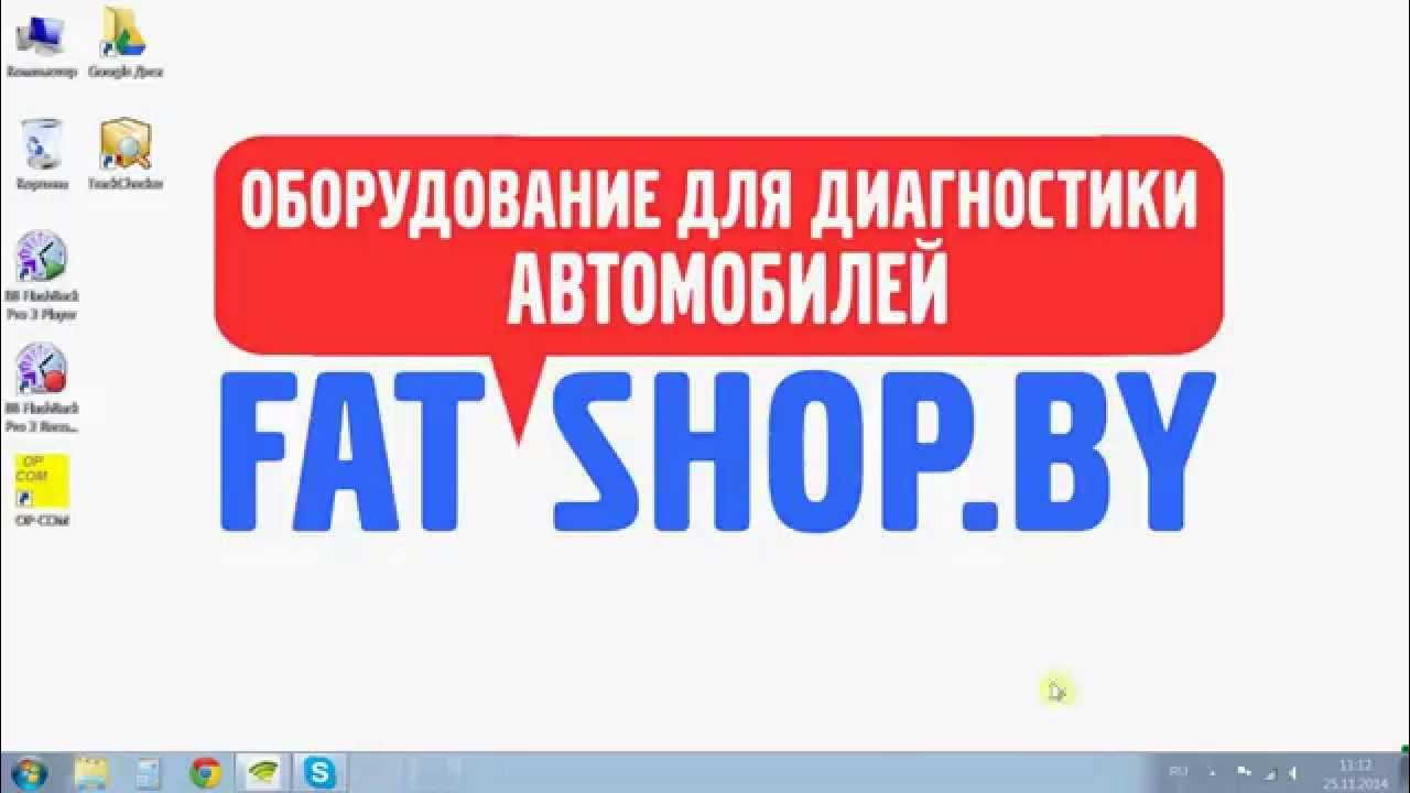 Установить оп. Установить оп