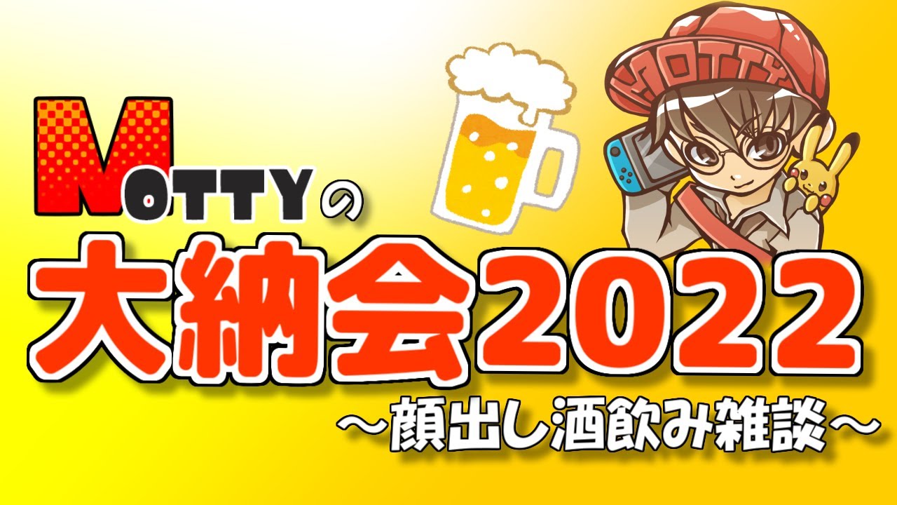 Motty 大百科 – Motty 配信 , MOTTYとは [生放送記事] – WHYP