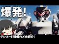 【ゆっくり実況】ｿｺｿｺの爆発とｿｺｿｺの連射です！グレネード万歳【ブレイクアーツ3】