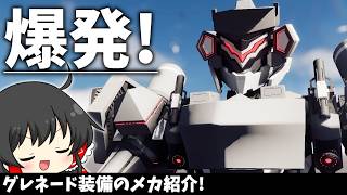 【ゆっくり実況】ｿｺｿｺの爆発とｿｺｿｺの連射です！グレネード万歳【ブレイクアーツ3】