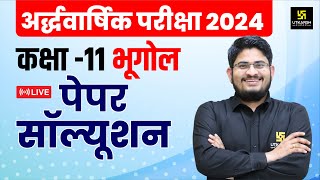 Rbse Class 11th Geography Half Yearly Paper 202425      Dr Kamlesh Sir