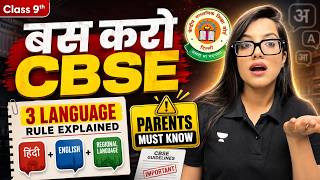 CBSE New Rule 2026 😱 | 3 Languages Mandatory from July 1