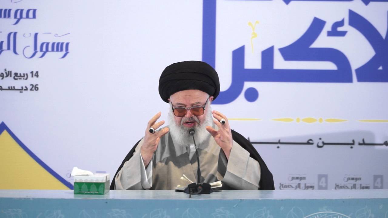 موسم رسول الرحمة 4 | كلمة السيد عبد الله الغريفي