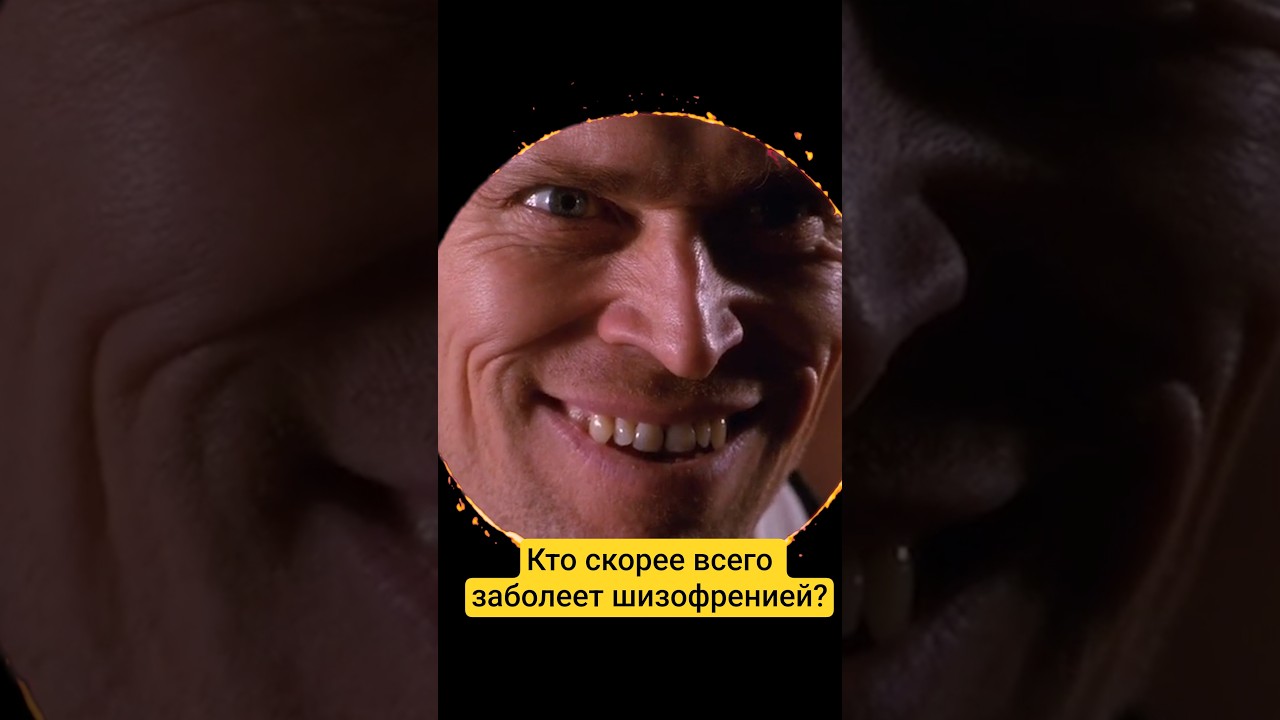 Кто может заболеть шизофренией? #василийшуров #психиатр