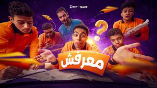 تستات... حل أكتر نجاح أكبر