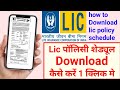 lic policy schedule download | lic policy schedule download online | lic policy schedule |