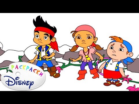 Раскраска Disney - Джейк и пираты Нетландии |Обучающее развивающее видео для детей малышей. Выпуск 6