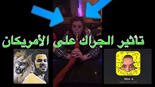 شافت لي الشيشة الطويل انفجعت Saudi hookah